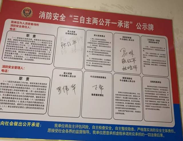 陸河縣消防安全重點單位完成懸掛&ldquo;三自主兩公開一承諾&rdquo;公示牌助力&ldquo;119&rdquo;消防宣傳月活動