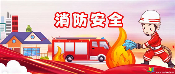 兩部門發(fā)文!對校外培訓(xùn)機構(gòu)消防安全管理提出9項要求